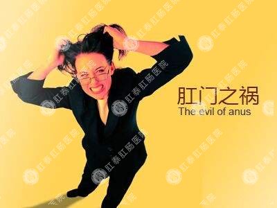 肛門瘙癢難以治愈？
